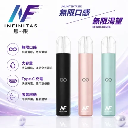 6種顏色｜INF無限電子煙桿 小煙主機 400mAh電池 通用一代菸彈