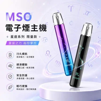 24種顏色｜MOS爅嘶十二星座發光主機 LED炫彩燈效設計