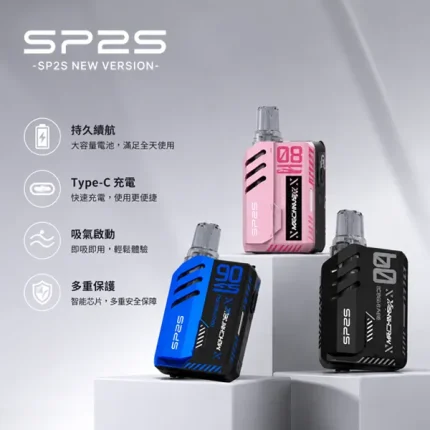 8種顏色｜思博瑞電子煙 SP2S MAX胸掛式方塊主機 可調功率 LED顯示