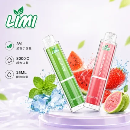 16種口味｜LIMI電子煙辣妹發光棒 LIMI 8000口抛棄式電子煙