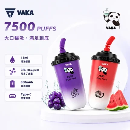 15種口味｜VAKA奶茶杯 7500口一次性電子煙 15ml大容量煙油設計