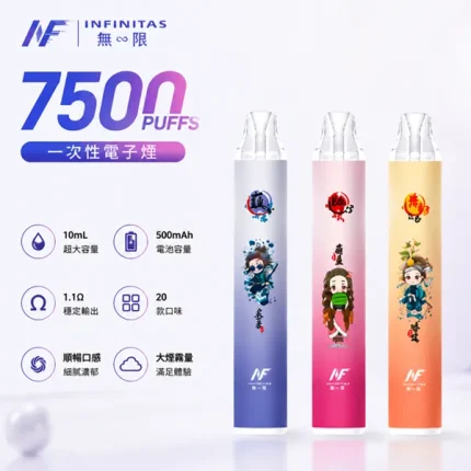 20種口味｜INF無限 × 鬼滅之刃聯名 7500口一次性電子煙