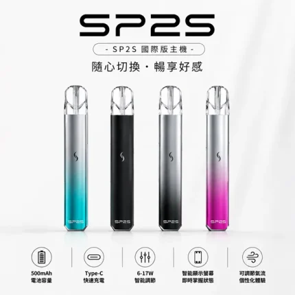 8種顏色｜SP2S PRO 思博瑞國際版發光主機 LED燈條設計 兩檔功率