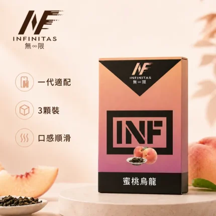 【買5送主機】INF無限煙彈 電子煙菸彈 2ml×3枚 通配一代煙桿