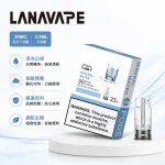 35種口味｜Lana煙彈現貨 透明發光彈 2.5ml/3枚 通配一代主機 #年度熱銷#