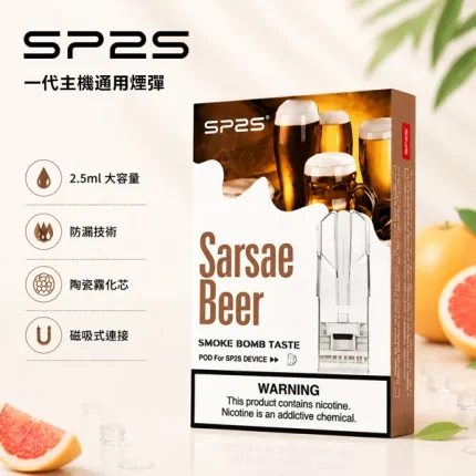 31種口味｜思博瑞SP2S煙彈 透明霧化彈 通用一代主機