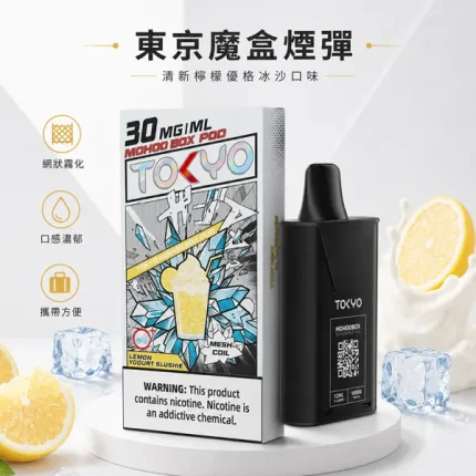 【買3送主機】TOKYO MOHOO BOX 東京魔盒煙彈 12ml大容量