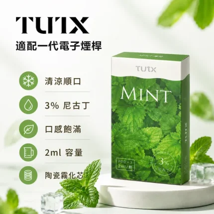 26種口味｜TUTX煙彈現貨 拋棄式煙彈 2ml×3枚裝 一代主機通用