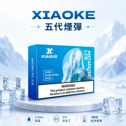 【買3送1】XIAOKE煙彈 梟客五代電子煙彈 通用5代主機 3顆/盒